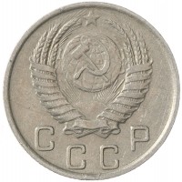 Монета 10 копеек 1950