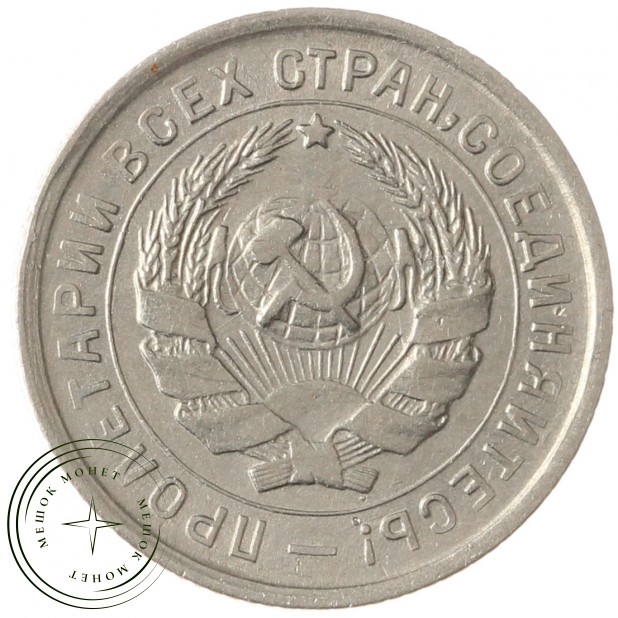 10 копеек 1933 - 46302873