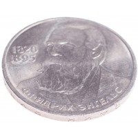 Монета 1 рубль 1985 Энгельс