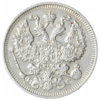 Монета 20 копеек 1913 СПБ ВС