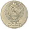 50 копеек 1965 — 93701212