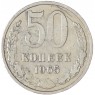 50 копеек 1965 — 93701212