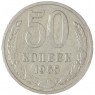 50 копеек 1965 — 93701212