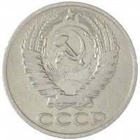 Монета 50 копеек 1965
