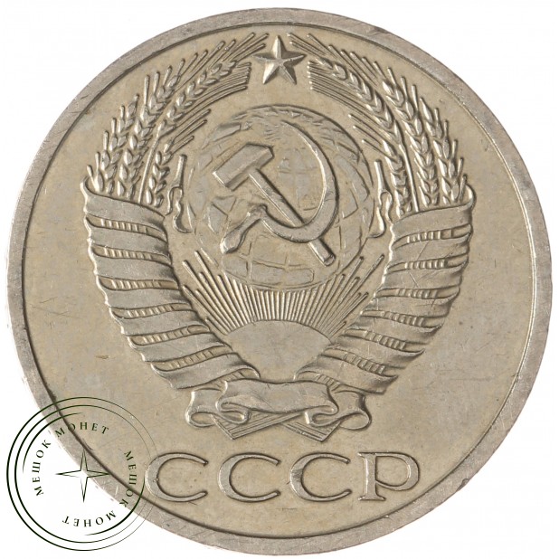 50 копеек 1965 - 93701212