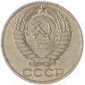 50 копеек 1965 - 93701212