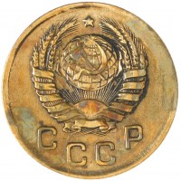 Монета 1 копейка 1945