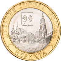 Монета 10 рублей 2014 Нерехта
