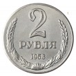 Копия 2 рубля 1958 Гурт гладкий