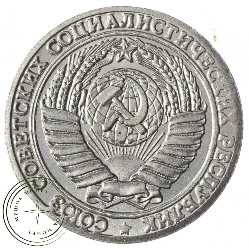 Копия 2 рубля 1958 Гурт гладкий — 43783984