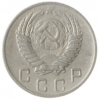 Монета 10 копеек 1955