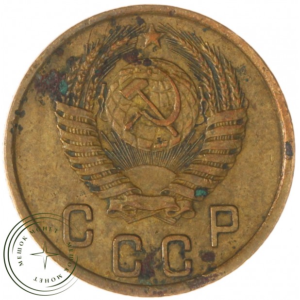 2 копейки 1951 — 937035359