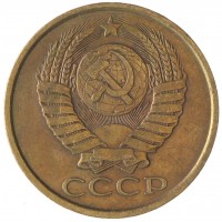 5 копеек 1990