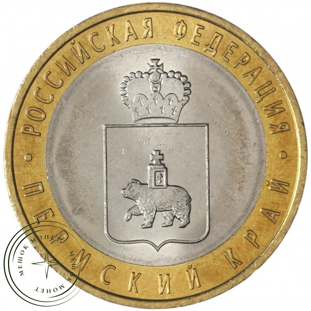10 рублей 2010 Пермский край UNC — 937039538
