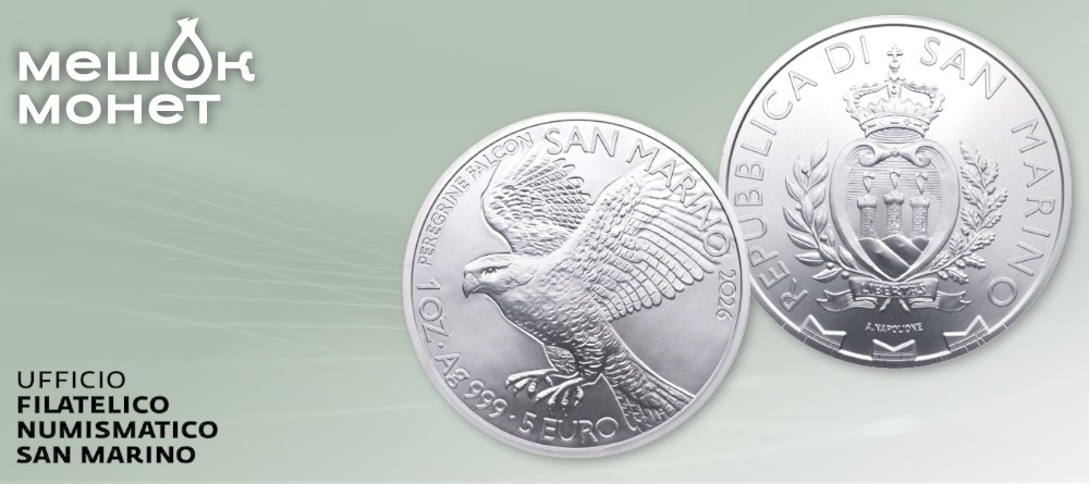 Сан-Марино — серебряная монета с соколом-сапсаном, 5 евро 2026