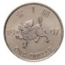 Гонконг 1 доллар 1997 — 937046779