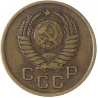 Монета 1 копейка 1957