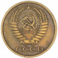 Монета 5 копеек 1961