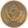 5 копеек 1961 - 937043535