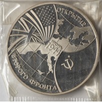 Монета 3 рубля 1994 Открытие второго фронта PROOF