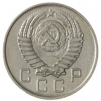 Монета 10 копеек 1957