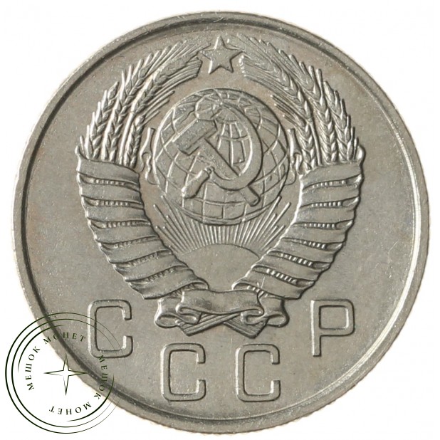 10 копеек 1957 - 937038087