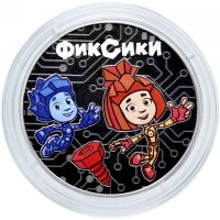 3 рубля 2025 Фиксики