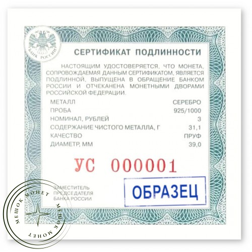 3 рубля 2025 Фиксики