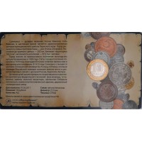 10 рублей 2011 Соликамск в буклете