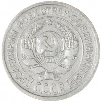 Монета 10 копеек 1924