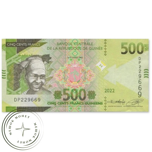 Гвинея 500 франков 2022 — 937046493