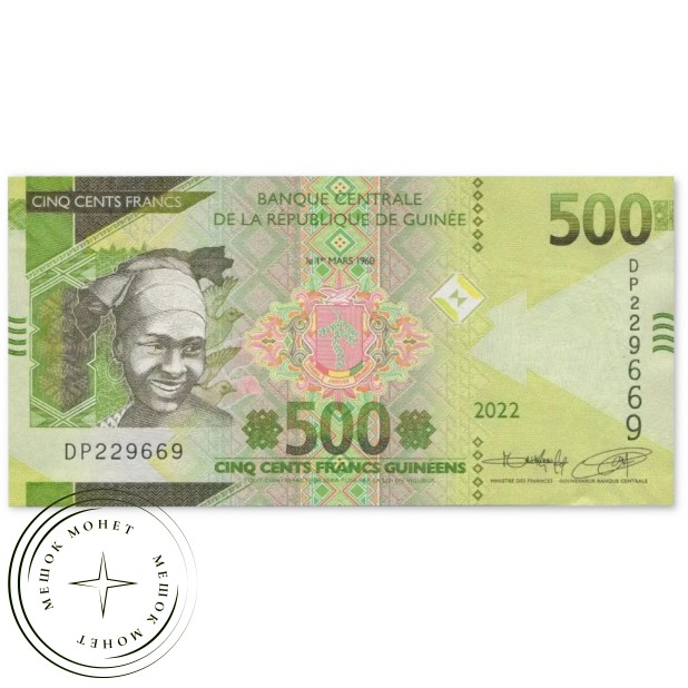 Гвинея 500 франков 2022 — 937046493