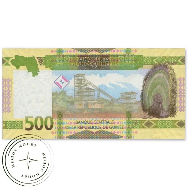 Гвинея 500 франков 2022 — 937046493