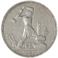 Монета Один полтинник 1924 ПЛ