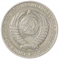 Монета 1 рубль 1984