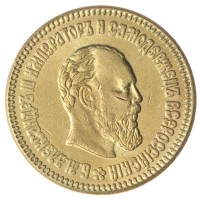 Копия 5 рублей 1892