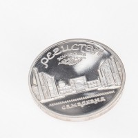 Монета 5 рублей 1989 Регистан PROOF