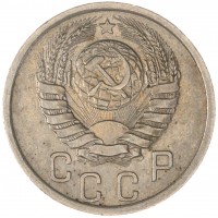 Монета 15 копеек 1941