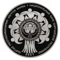 Монета Киргизия 1 сом 2021 Спасибо за жизнь!