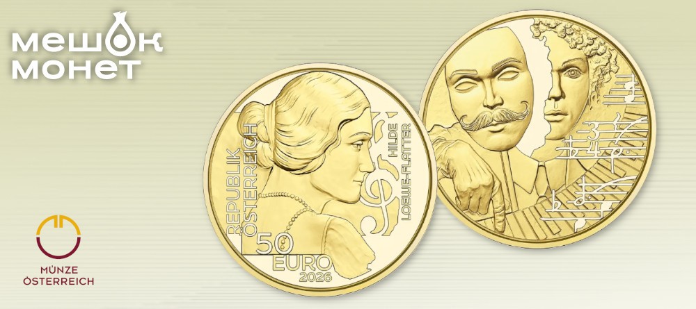Австрия чеканит золотую монету в честь Хильде Лёве-Флаттер — серия «Анонимные героини»
