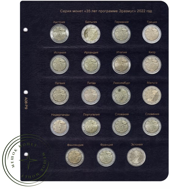 Альбом для памятных и юбилейных монет 2 Евро том II — 937031151