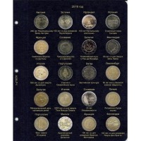 Альбом для памятных монет 2 Евро том II
