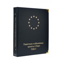 Альбом для памятных монет 2 Евро том II