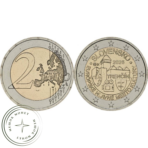 Словакия 2 евро 2026 Тренчин - Культурная столица Европы — 937046042
