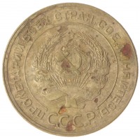 Монета 5 копеек 1930