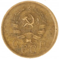 2 копейки 1935 Новый тип