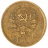 2 копейки 1935 Новый тип - 56453803