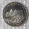 3 рубля 1995 Будапешт (в запайке)