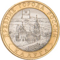 Монета 10 рублей 2009 Калуга СПМД
