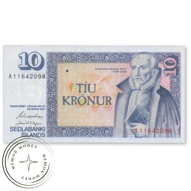 Исландия 10 крон 1961 — 937045618